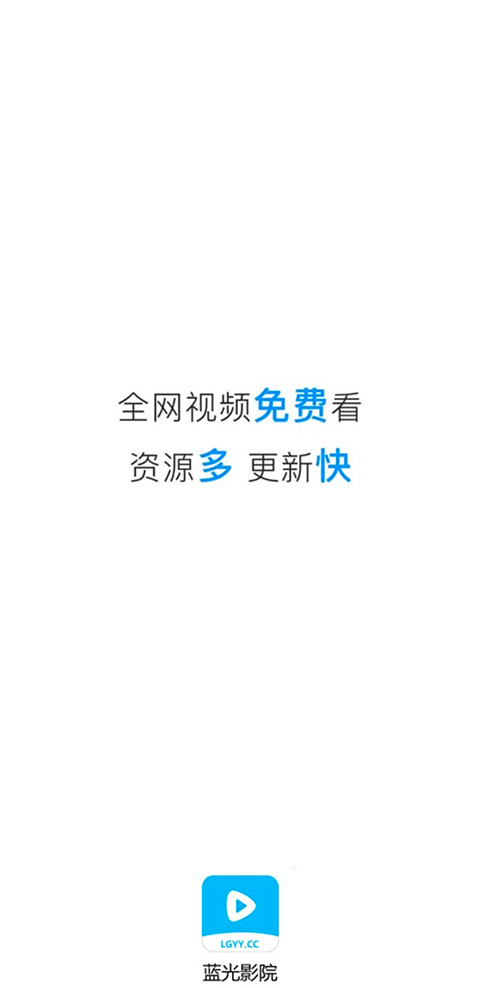 蓝光影院TV版