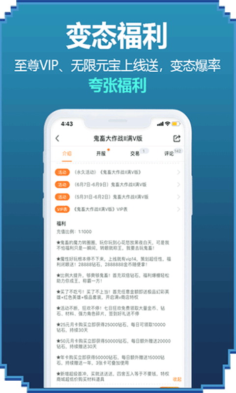 咪噜游戏盒