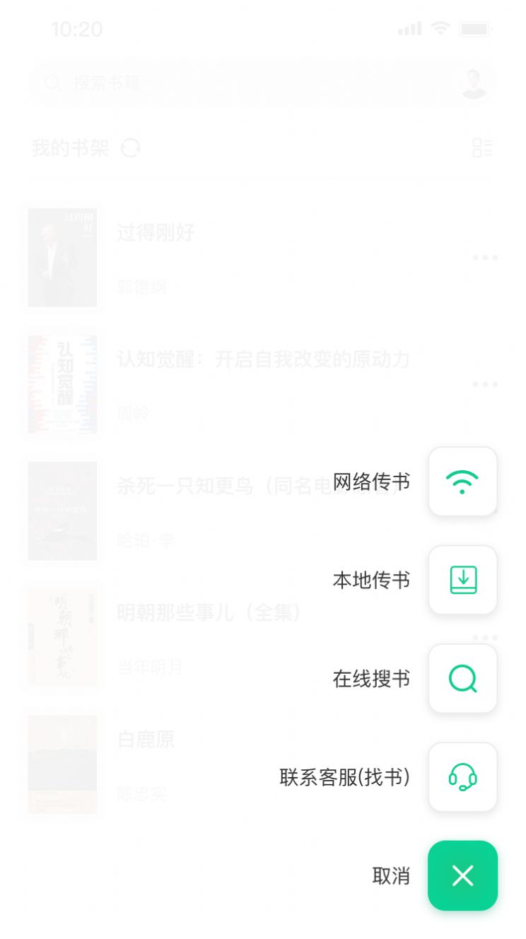 妙招阅读器APP下载
