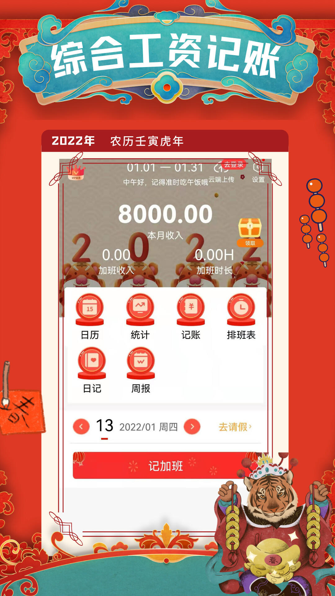 小优记加班