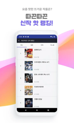 laftel网站app安卓中文版