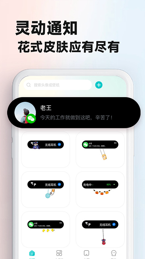 主题壁纸大全软件