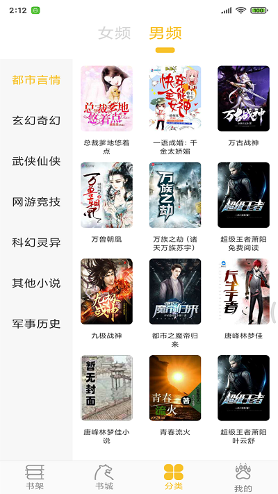 忽忽小说app下载最新版2023