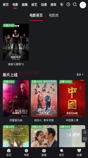 多剧蓝光APP下载