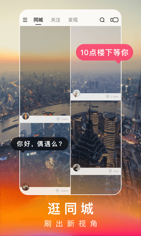 快手极速版下载2025年最新版免费app