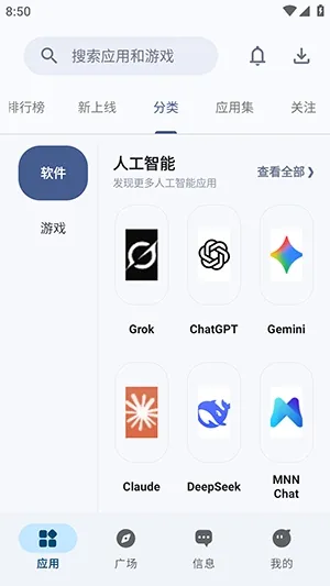 兔兔应用