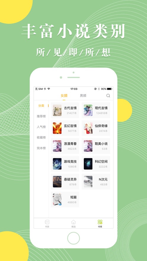 青芒阅读APP免费最新版