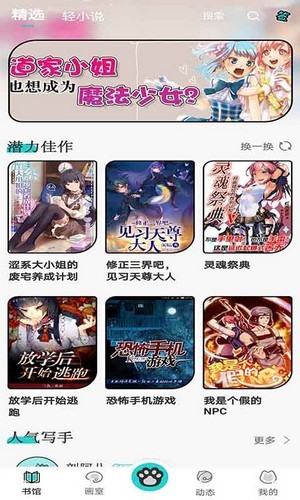 橘子猫小说App下载最新版