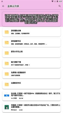 糖糖软件库