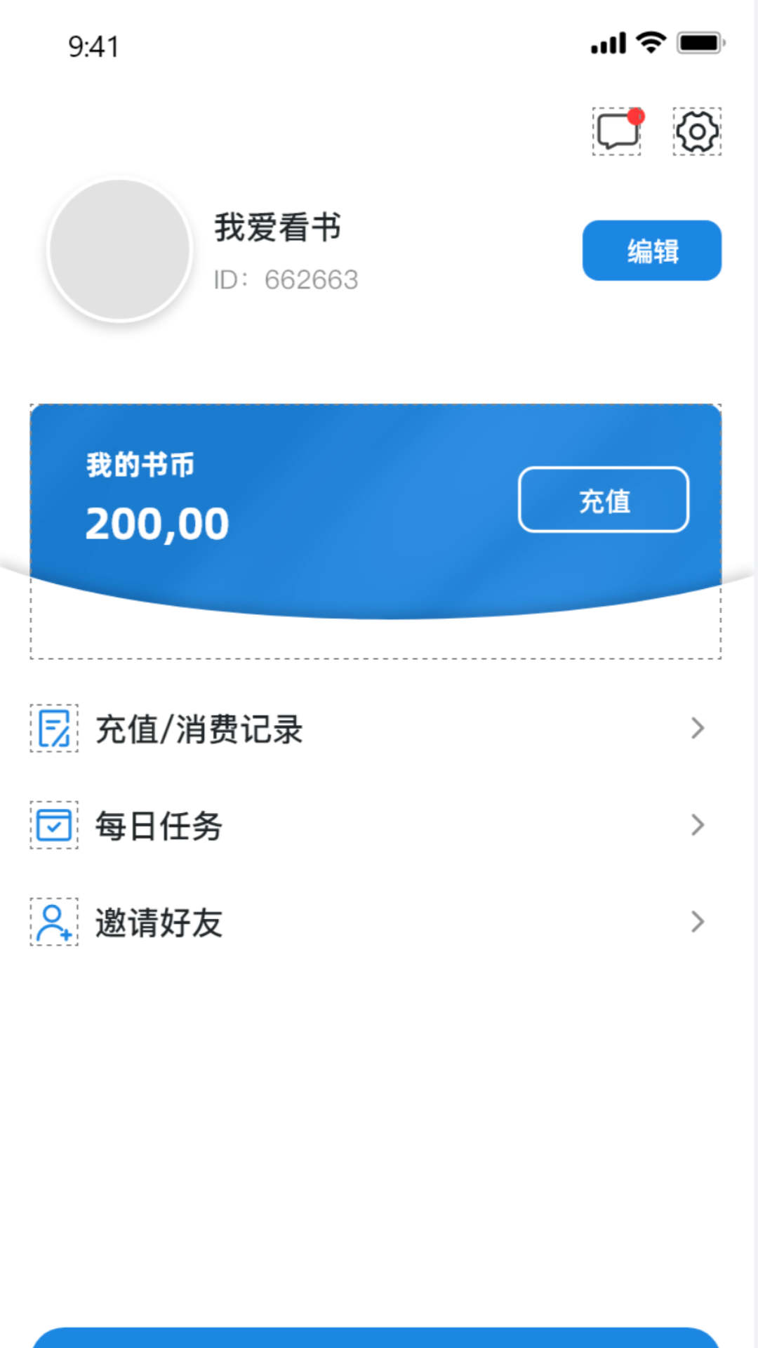 乾坤小说APP版
