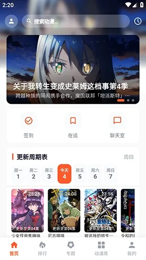 路漫漫动漫