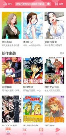 漫画泡app下载