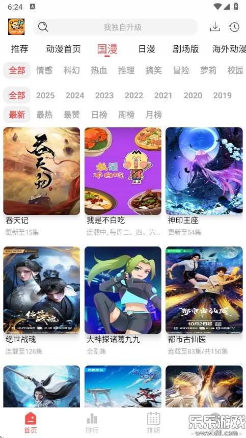 青空Fan