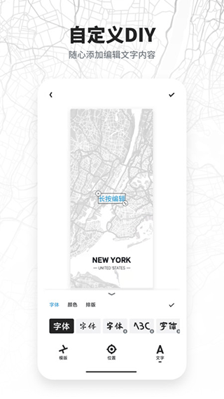 新知地图壁纸软件