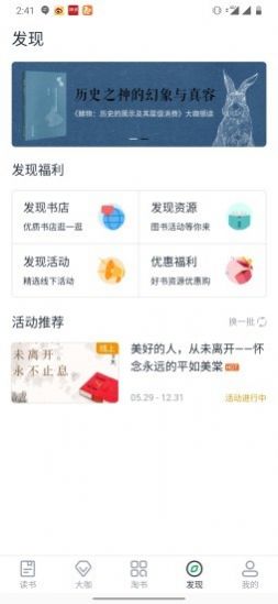 书天堂APP手机版