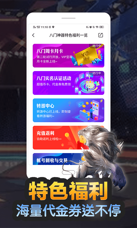 八门神器下载安装