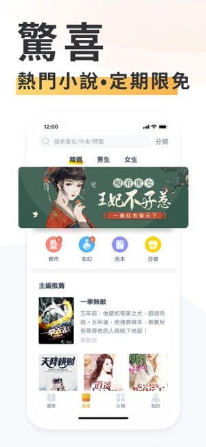 清苑小说大全APP安卓版