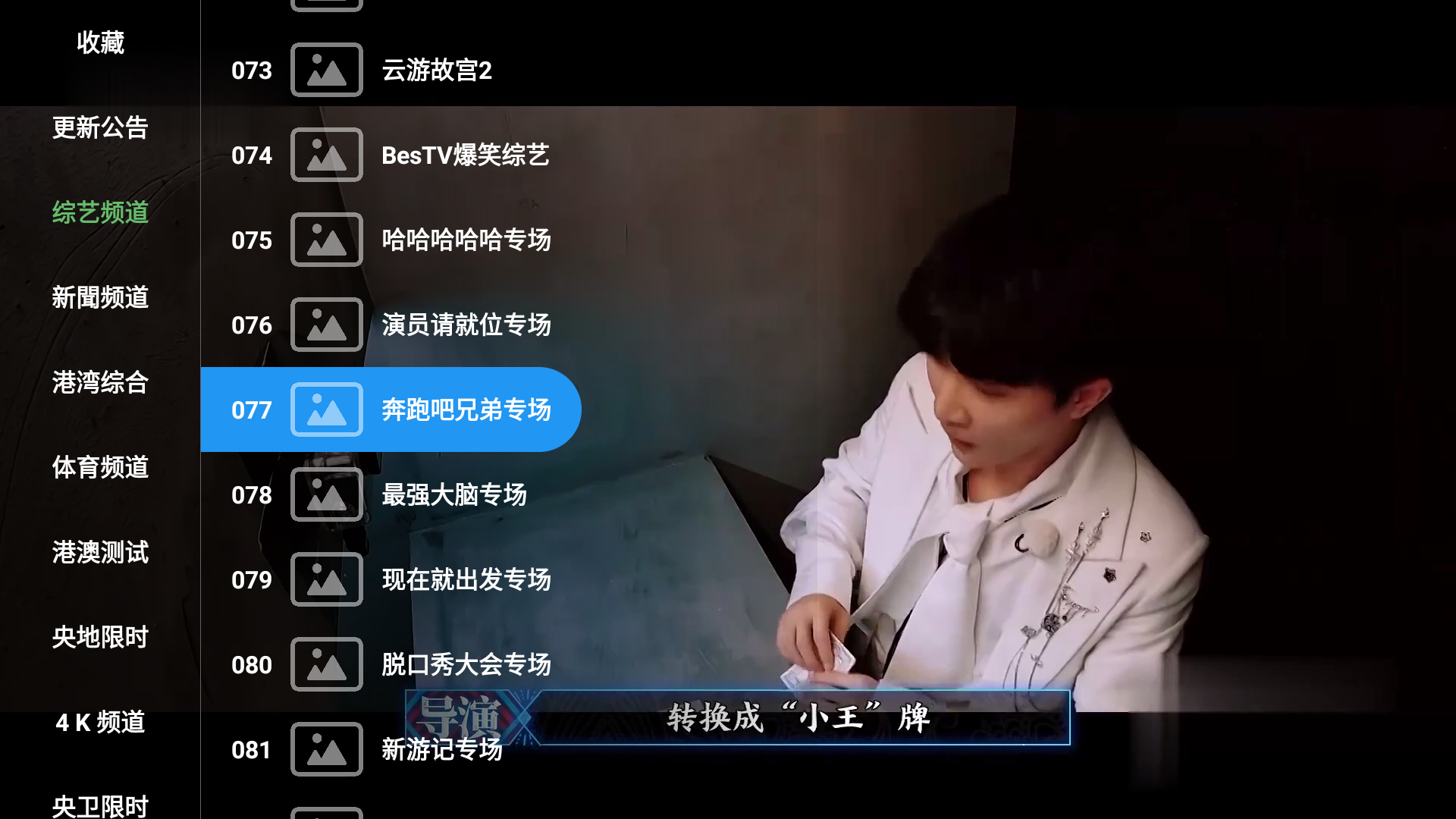 蜂巢直播TV