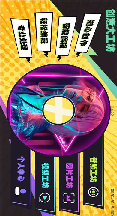 凹凸工坊手机版