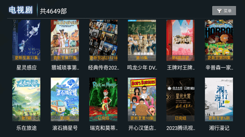 微垠影视TV最新下载
