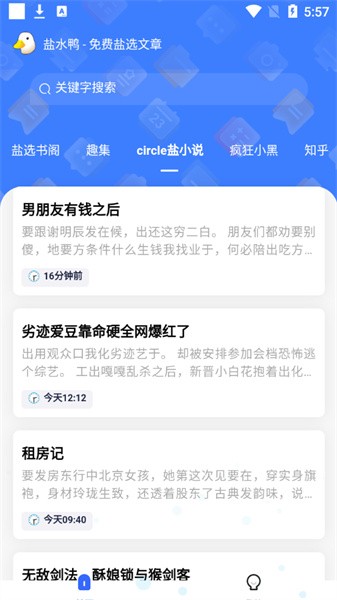 盐水鸭app