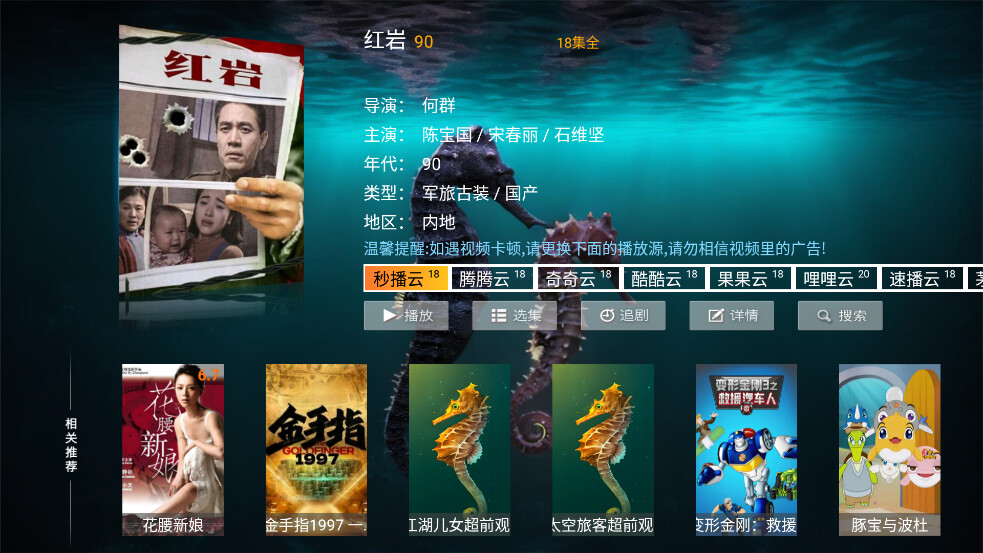 海马影院TV