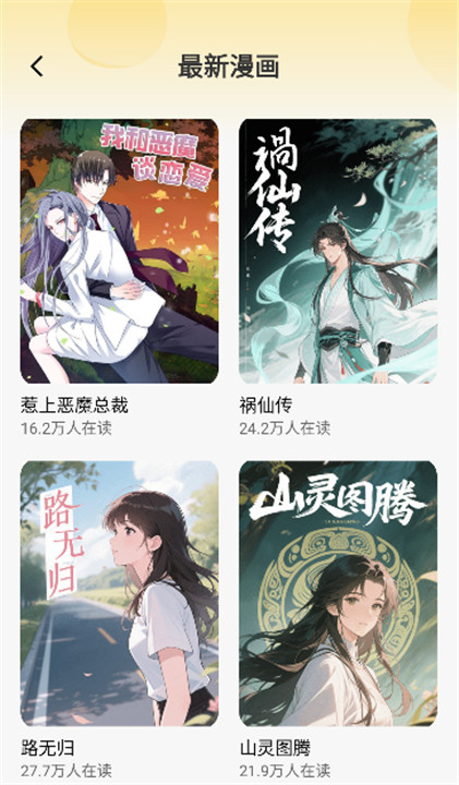 千千漫画