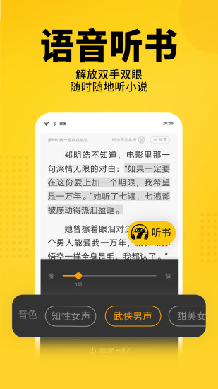 七猫免费小说软件下载安卓版