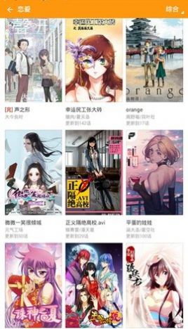 村雨动漫app最新版版