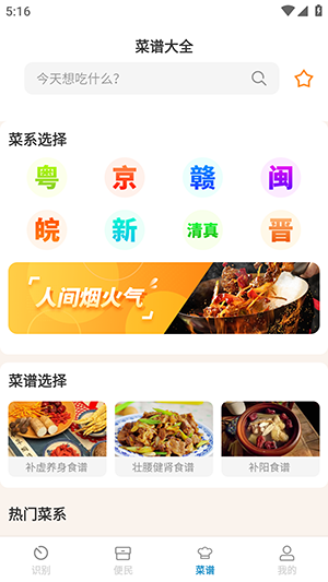 万通日常助手