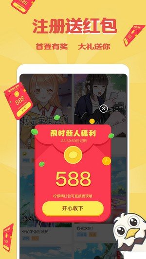 触映APP红包版