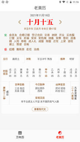 财运日历