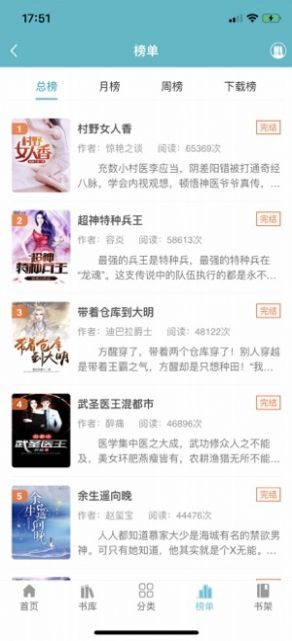 网阅小说APP手机版