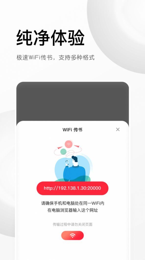 三点阅读器APP安卓下载