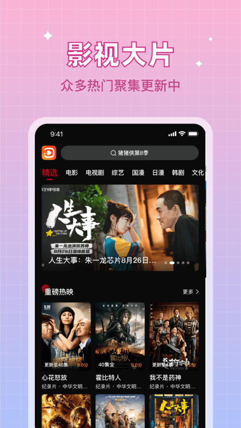 双鱼视频正版客户端下载安装
