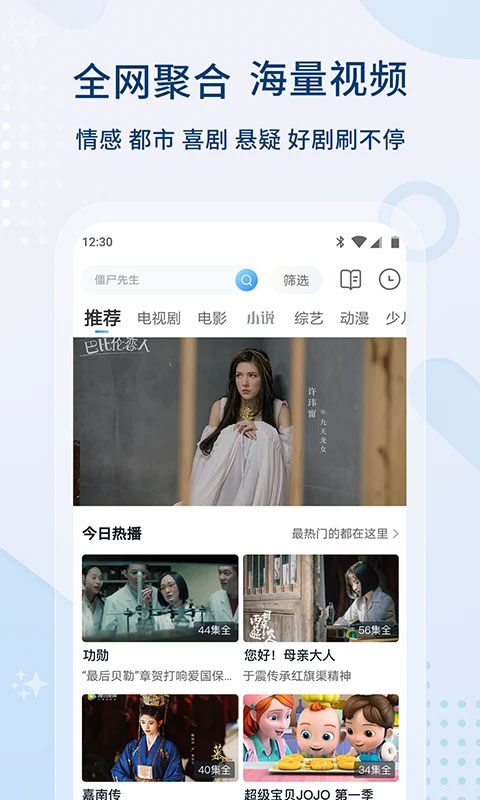 随看影视大全
