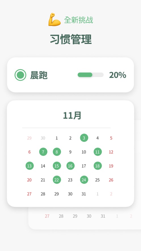 时间积木TimeBlocks