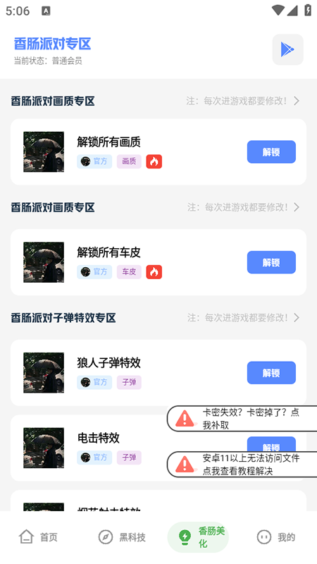 乐柠画质助手