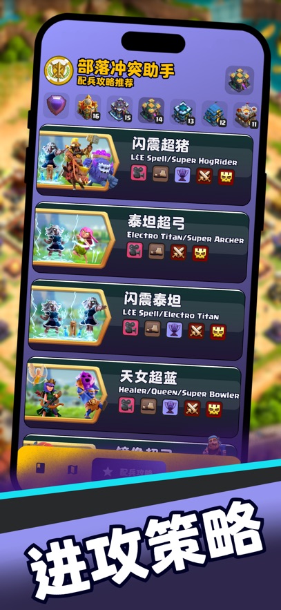 COC阵型复制工具