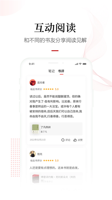 畅想阅读
