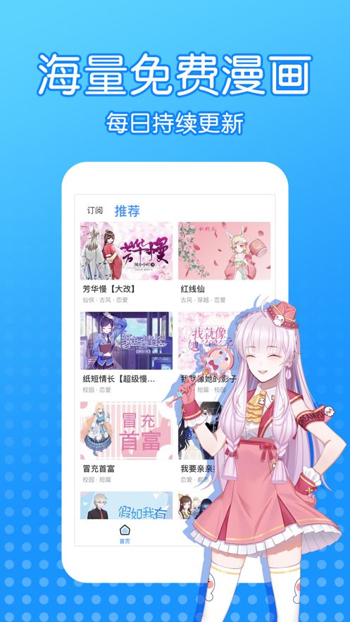 触点漫画APP版
