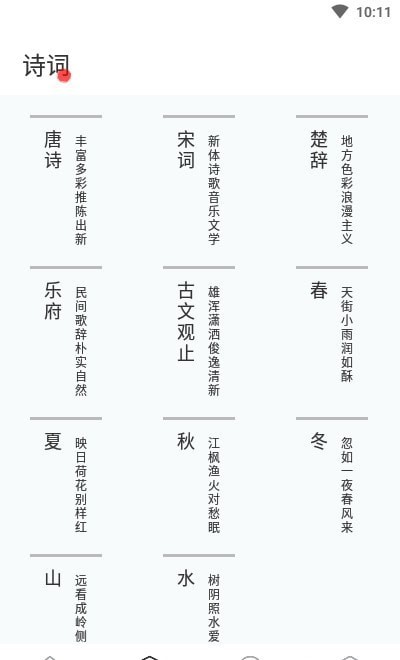文学阅读app版