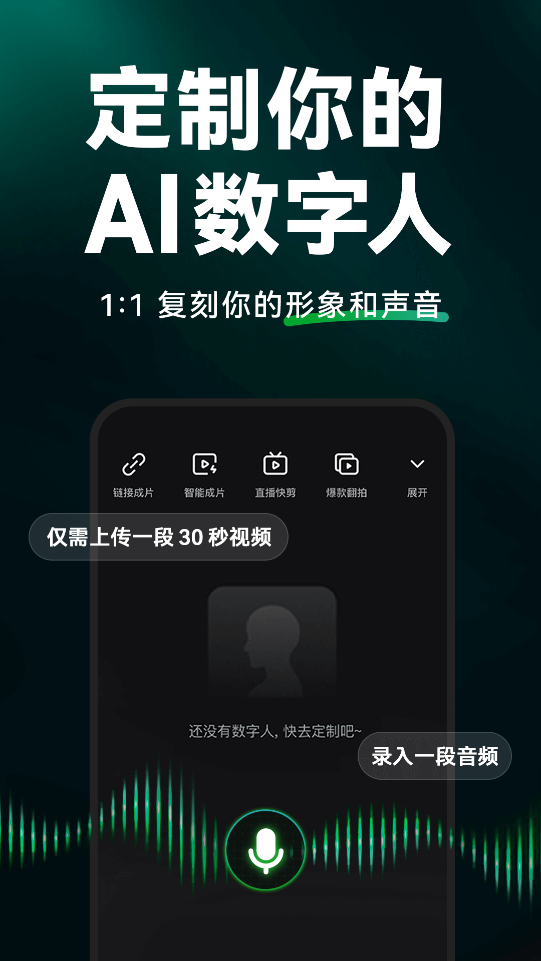 闪剪AI