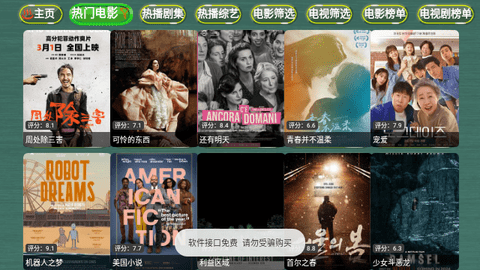 TV影视仓最新下载