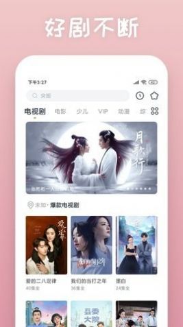 风车追剧app最新版