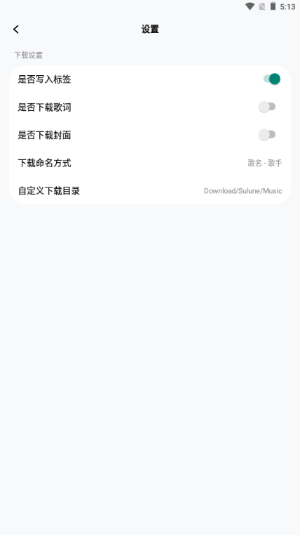苏澜音乐播放器