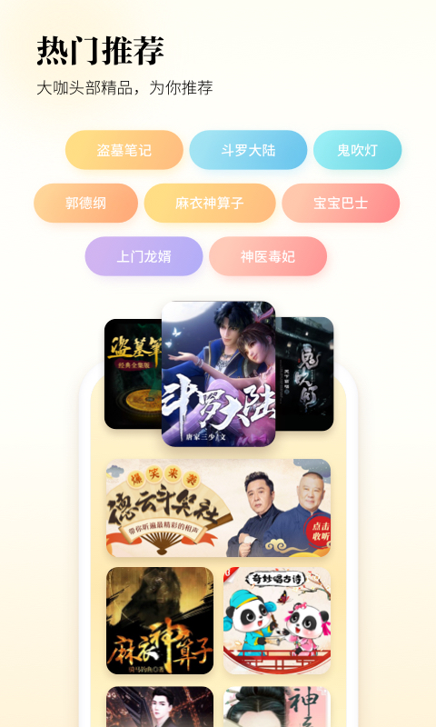 酷狗听书app安卓版下载