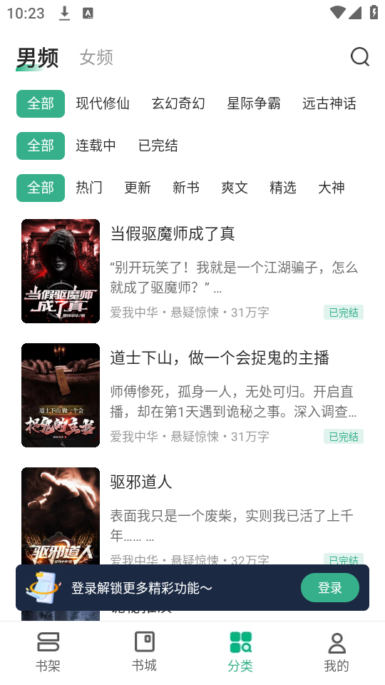 觅乐小说