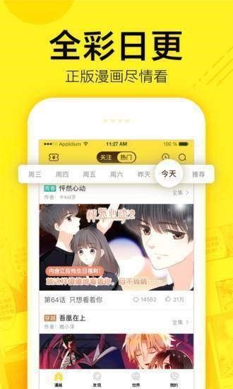 忆泽动漫APP安卓版