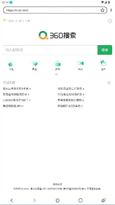 芒果浏览器手机版